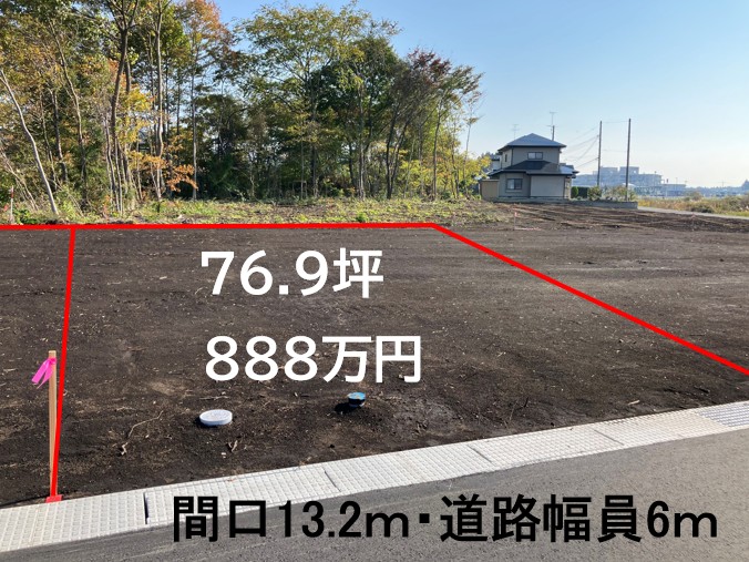 日の出2丁目分譲地！仲介手数料無料＆上下水道完備の整形地